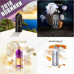 Новые ароматы бренда Montale 2018